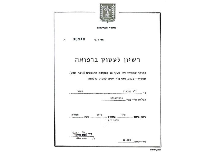 תעודה מקצועית